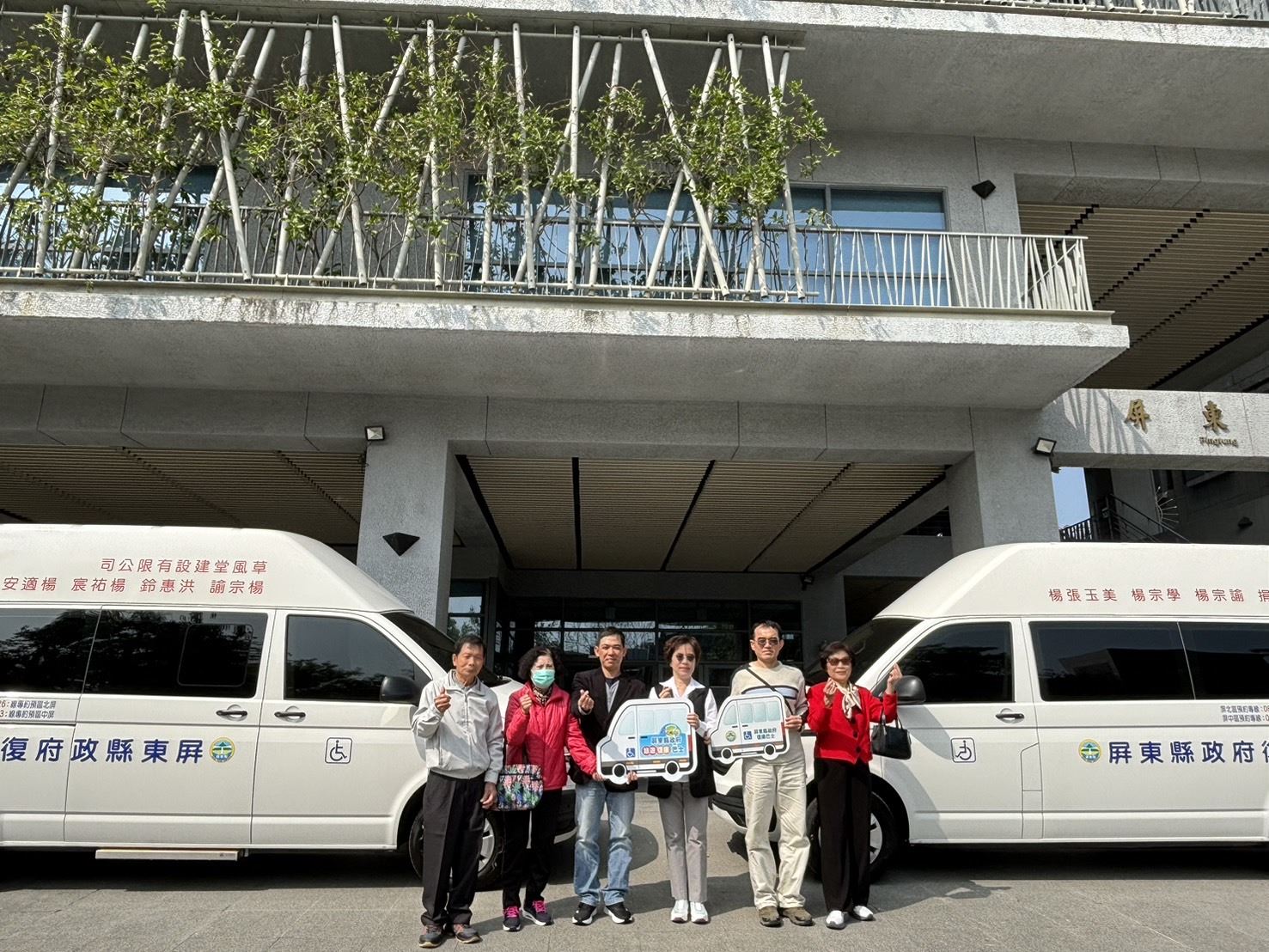 屏東獲楊宗學先生、草風堂建設有限公司捐贈二輛復康巴士　楊家人先後共捐五輛復康巴士給屏縣府