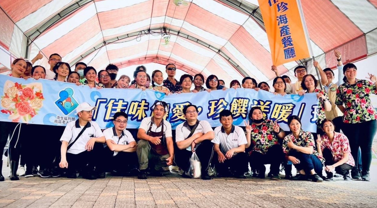 「佳味傳愛、珍饌送暖」衛生福利部南區老人之家結合東港佳珍海產餐廳辦理珍愛婦女公益辦桌活動
