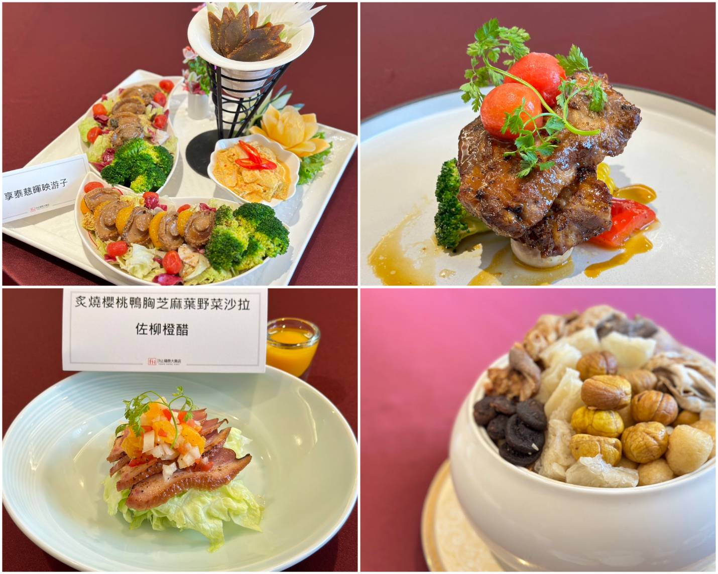 汐止福泰大飯店「馨愛5月」母親節饗宴 開啟美味感恩時刻