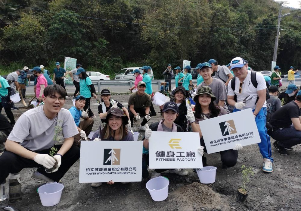 健身工廠齊心種樹護台灣   柏文以樹為名共創永續未來