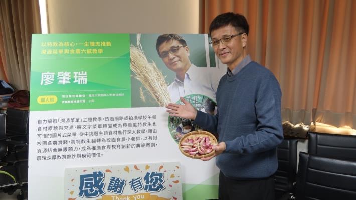 南市安慶國小特教班廖肇瑞教師　獲得首屆「國家食農教育傑出貢獻獎」個人組特優獎
