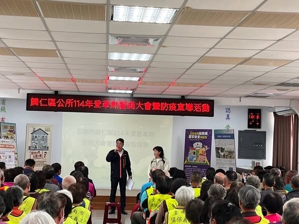 歸仁區114年登革熱誓師大會　攜手抗擊登革熱共同守護健康生活