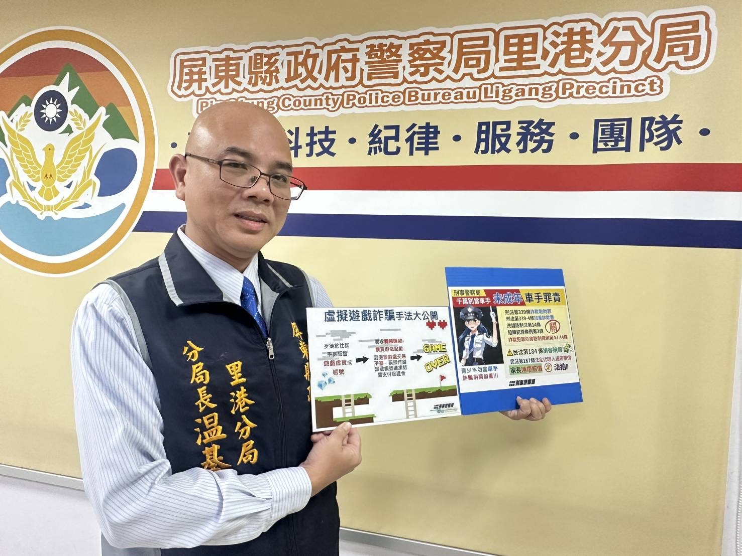 里警與警廣聯手空中傳播防詐知識   破解虛擬遊戲詐騙與少年車手陷阱