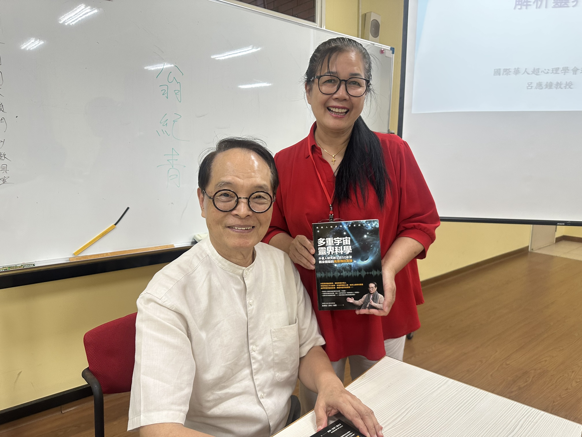 《靈學與科學的維度對話》　長榮大學舉辦多元靈能維度講師班