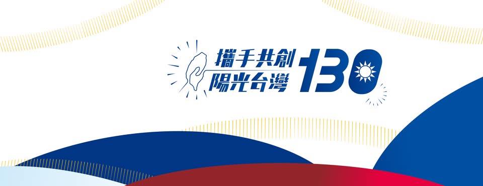 【澎湖選戰觀察】「真實選票是最誠實的民意」—洞察國民黨澎湖縣歷次選舉得票趨勢