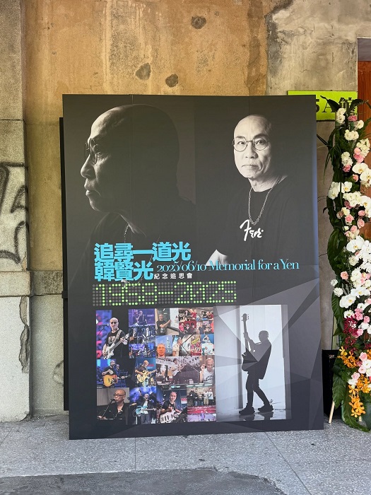 音樂人韓賢光追思會溫馨落幕　遺孀Gina哽咽承諾：「會把他沒給完的愛，加倍給女兒」