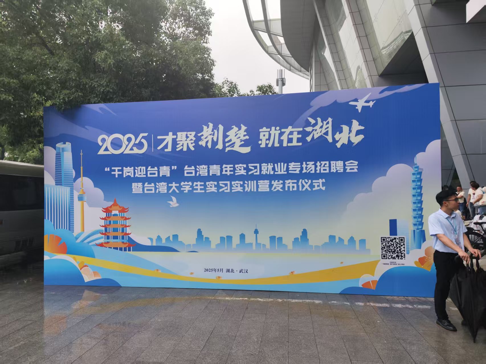 唯楚友才-才聚荊楚就在湖北