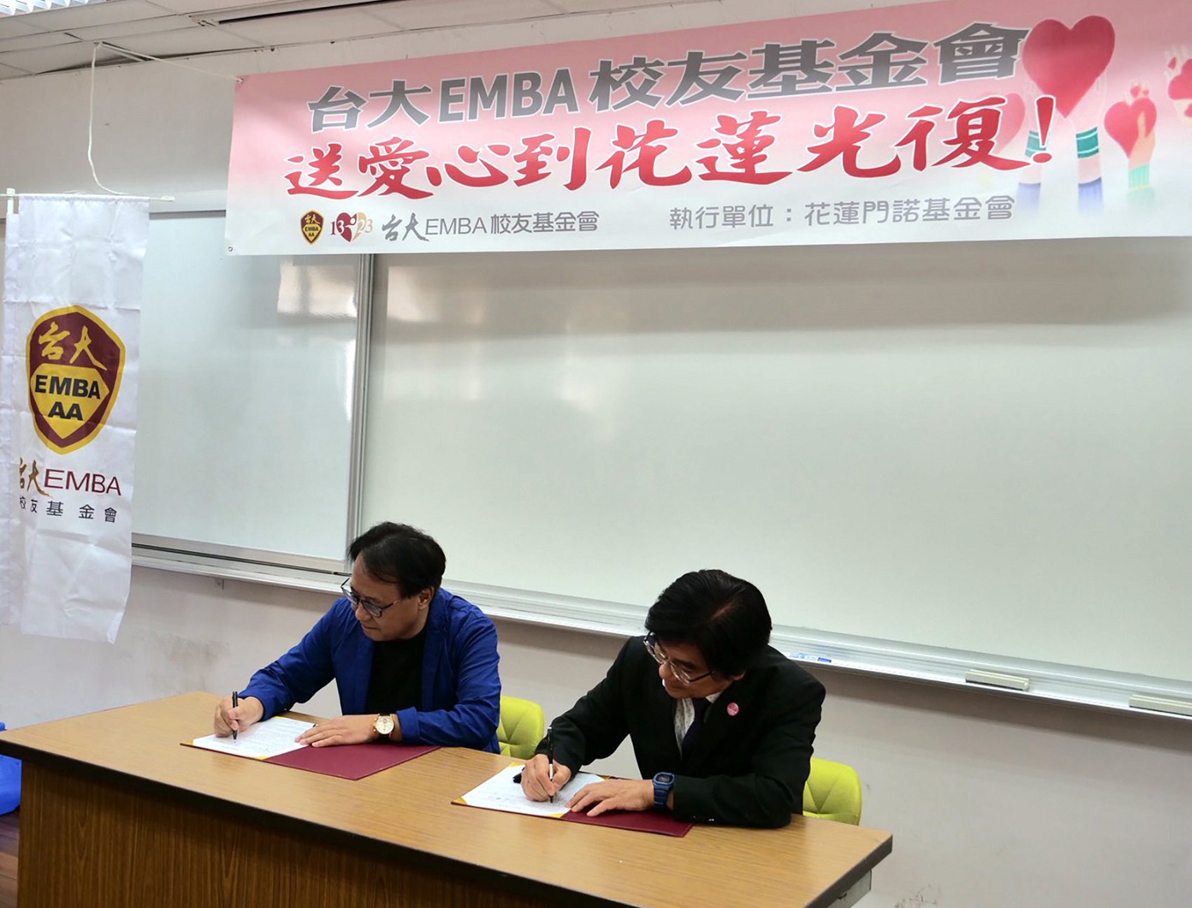 學術界攜手公益力量　台大EMBA募資助花蓮災區重建家園